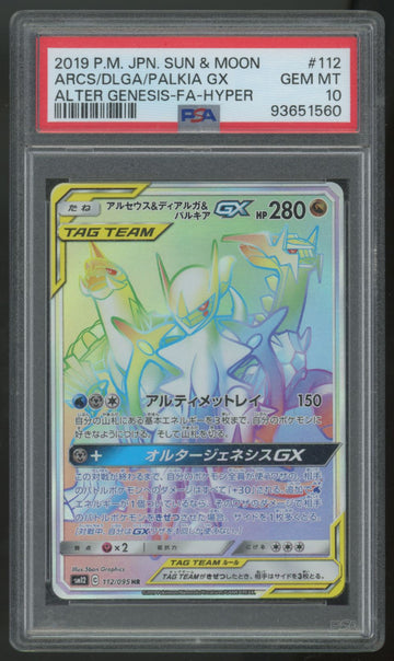 2019 Pokemon Arceus/Dialga/Palkia GX Japanese Alter Genesis Full Art #112 PSA 10