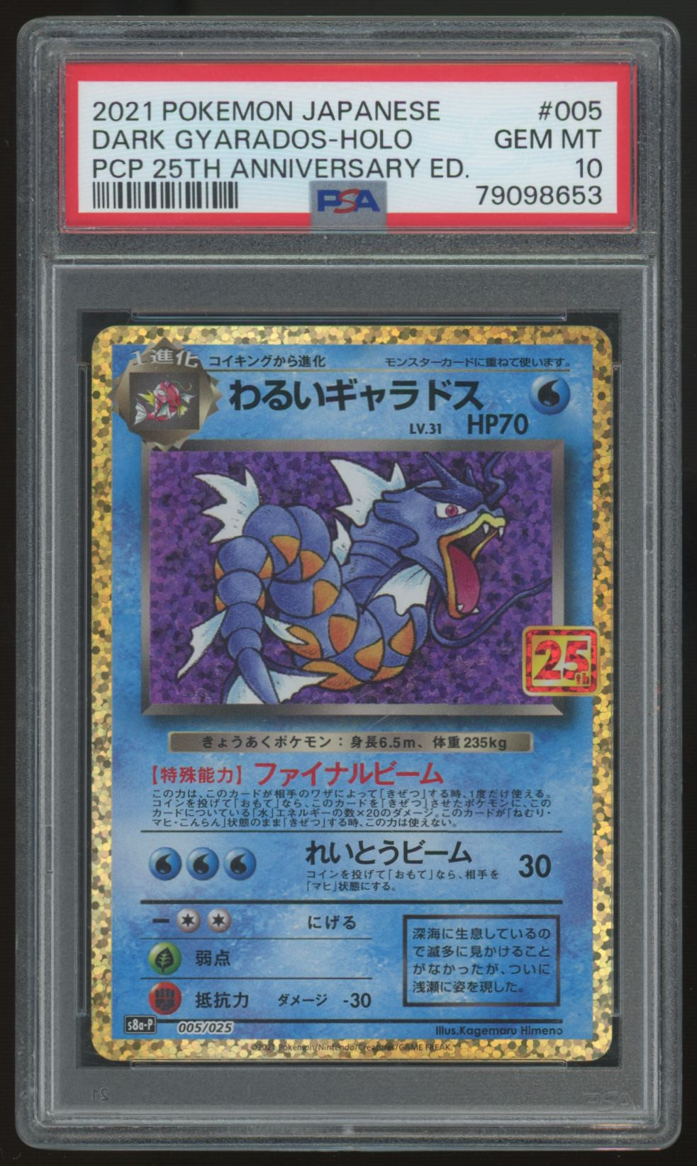2021 Pokemon Dark Gyarados Japanese 25th Anniversary Holo #005 PSA 10