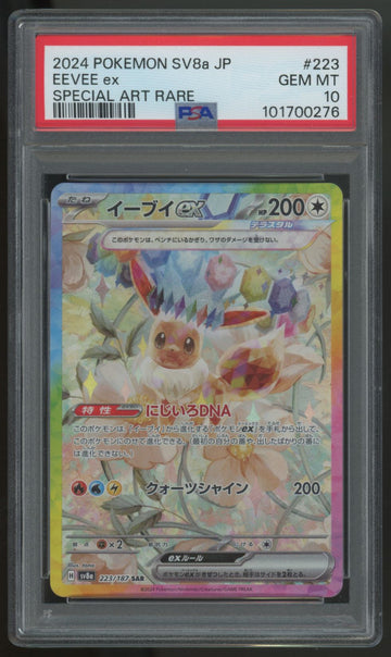2024 Pokemon Eevee ex SV8a Japanese Special Art Rare #223 PSA 10 (B)