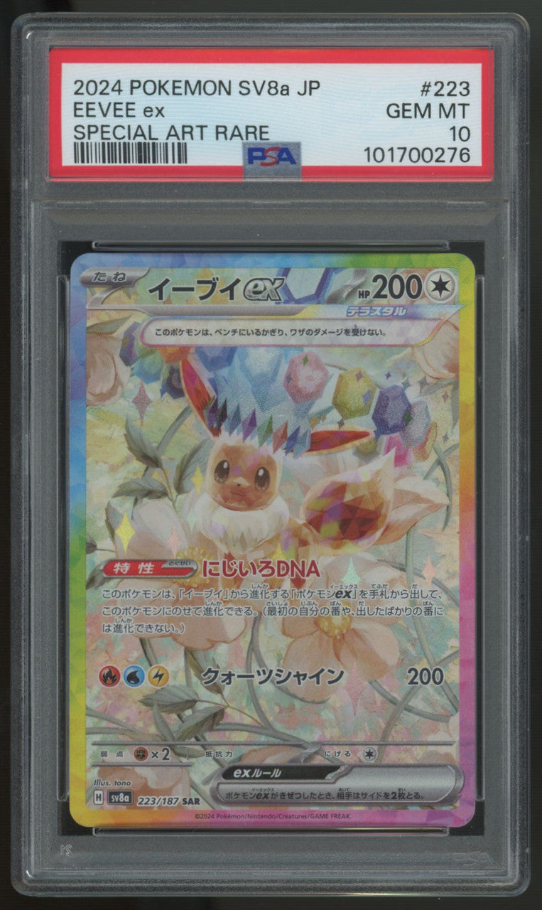 2024 Pokemon Eevee ex SV8a Japanese Special Art Rare #223 PSA 10 (B)