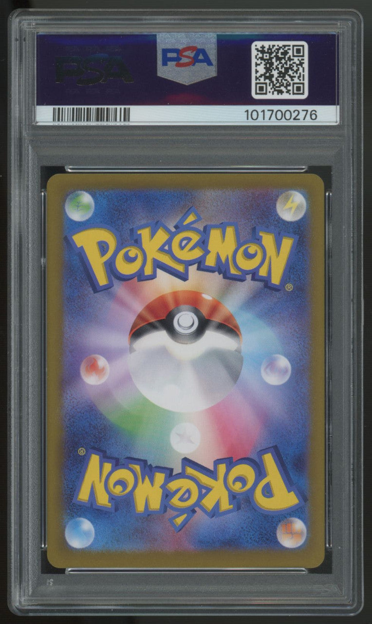 2024 Pokemon Eevee ex SV8a Japanese Special Art Rare #223 PSA 10 (B)