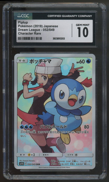 2019 Pokemon Piplup Japanese Dream League Character Rare #052 CGC 10
