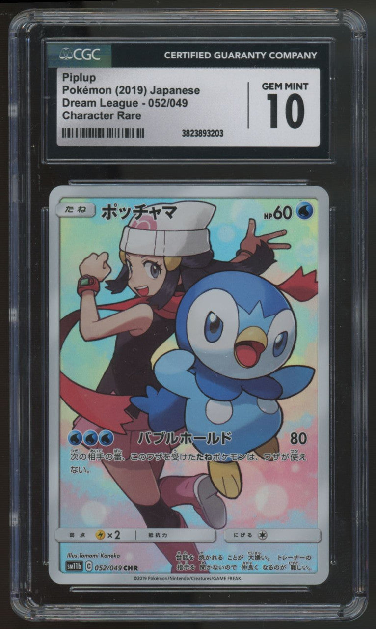 2019 Pokemon Piplup Japanese Dream League Character Rare #052 CGC 10