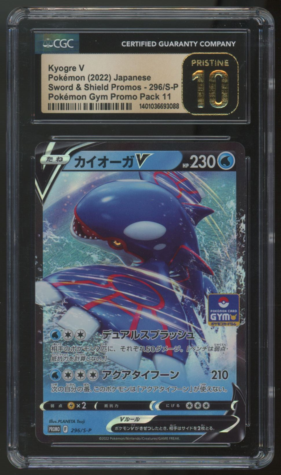 2022 Pokemon Kyogre V Japanese Holo Gym Promo #296 CGC Pristine 10