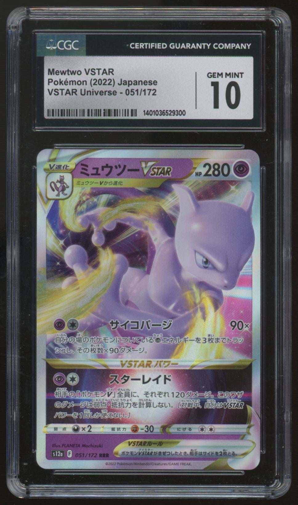 2022 Pokemon Mewtwo VSTAR Japanese Universe Holo #051 CGC 10