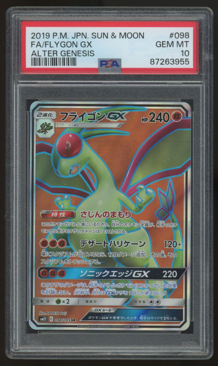 2019 Pokemon Flygon GX Alter Genesis Full Art #098 PSA 10