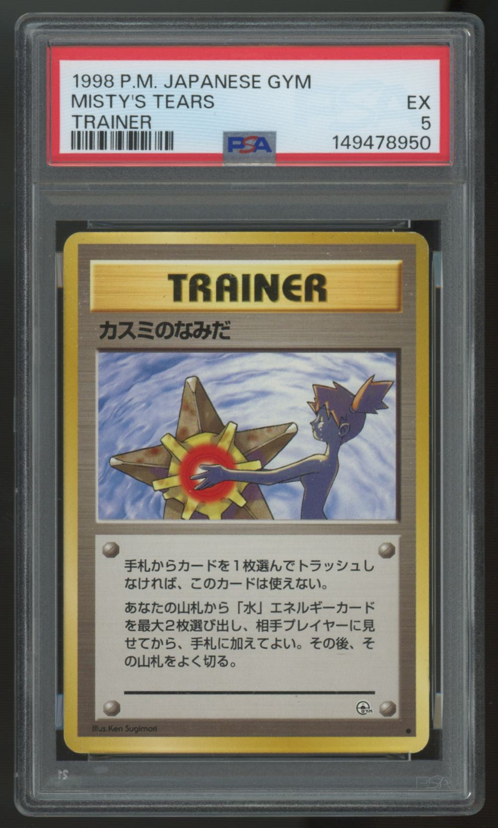 1998 Pokemon Misty's Tears Japanese Gym Deck PSA 5