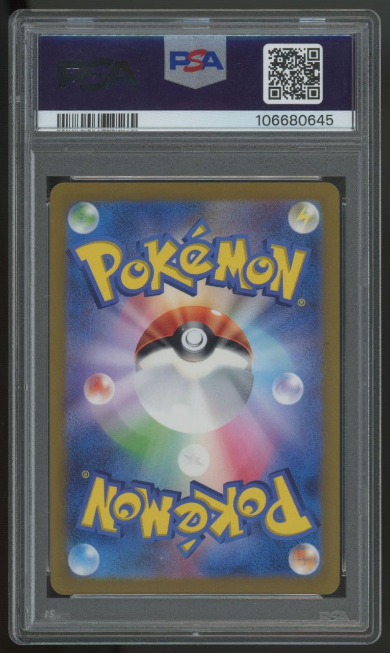 2022 Pokemon Giratina VSTAR Japanese Universe Full Art Ultra Rare #261 PSA 10