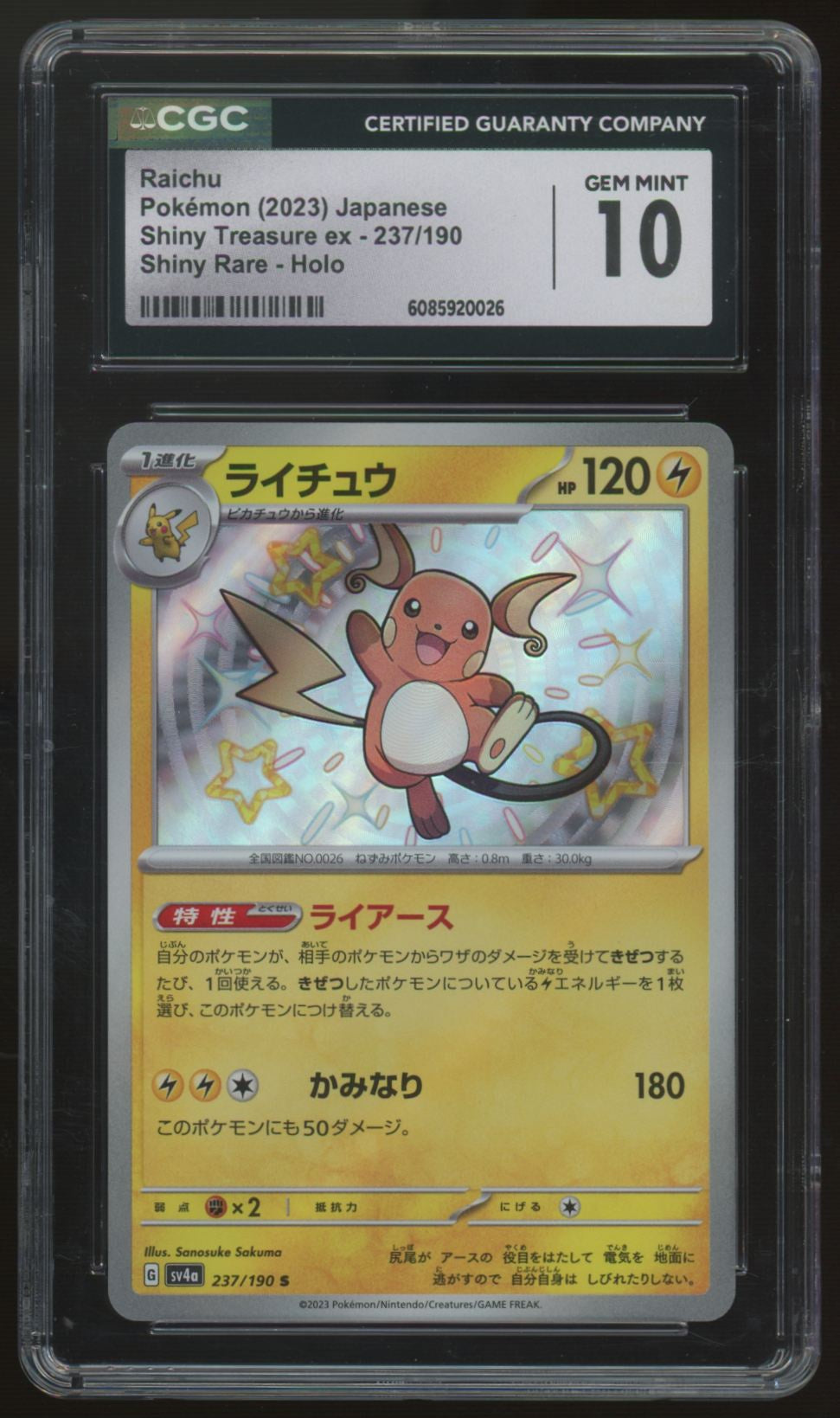 2023 Pokemon Raichu Japanese Shiny Treasure ex Holo #237 CGC 10