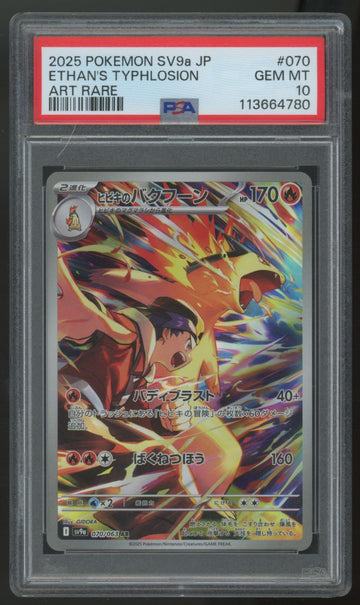 2025 Pokemon Ethan's Typhlosion SV9a Japanese Art Rare #070 PSA 10