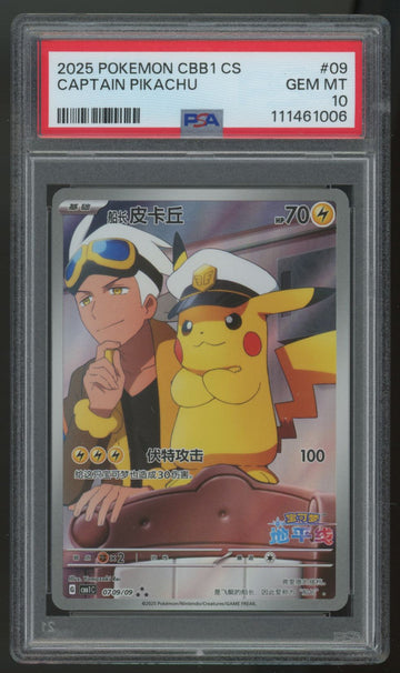 2025 Pokemon Captain Pikachu CBB1 Chinese Full Art #09 PSA 10