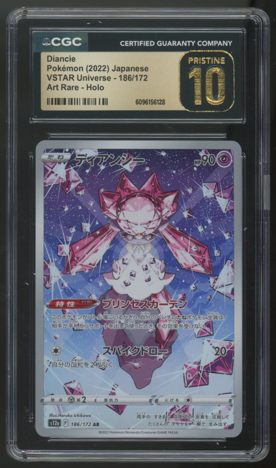 2022 Pokemon Diancie Japanese VSTAR Universe Art Rare #186 CGC Pristine 10