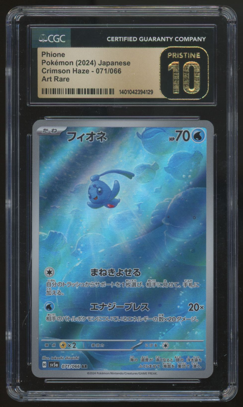 2024 Pokemon Phione Japanese Crimson Haze Art Rare #071 CGC Pristine 10