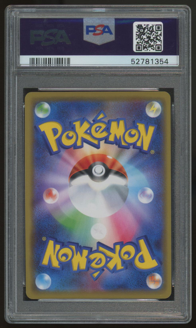 2019 Pokemon Marshadow & Machamp GX Tag Team All Stars #067 PSA 10