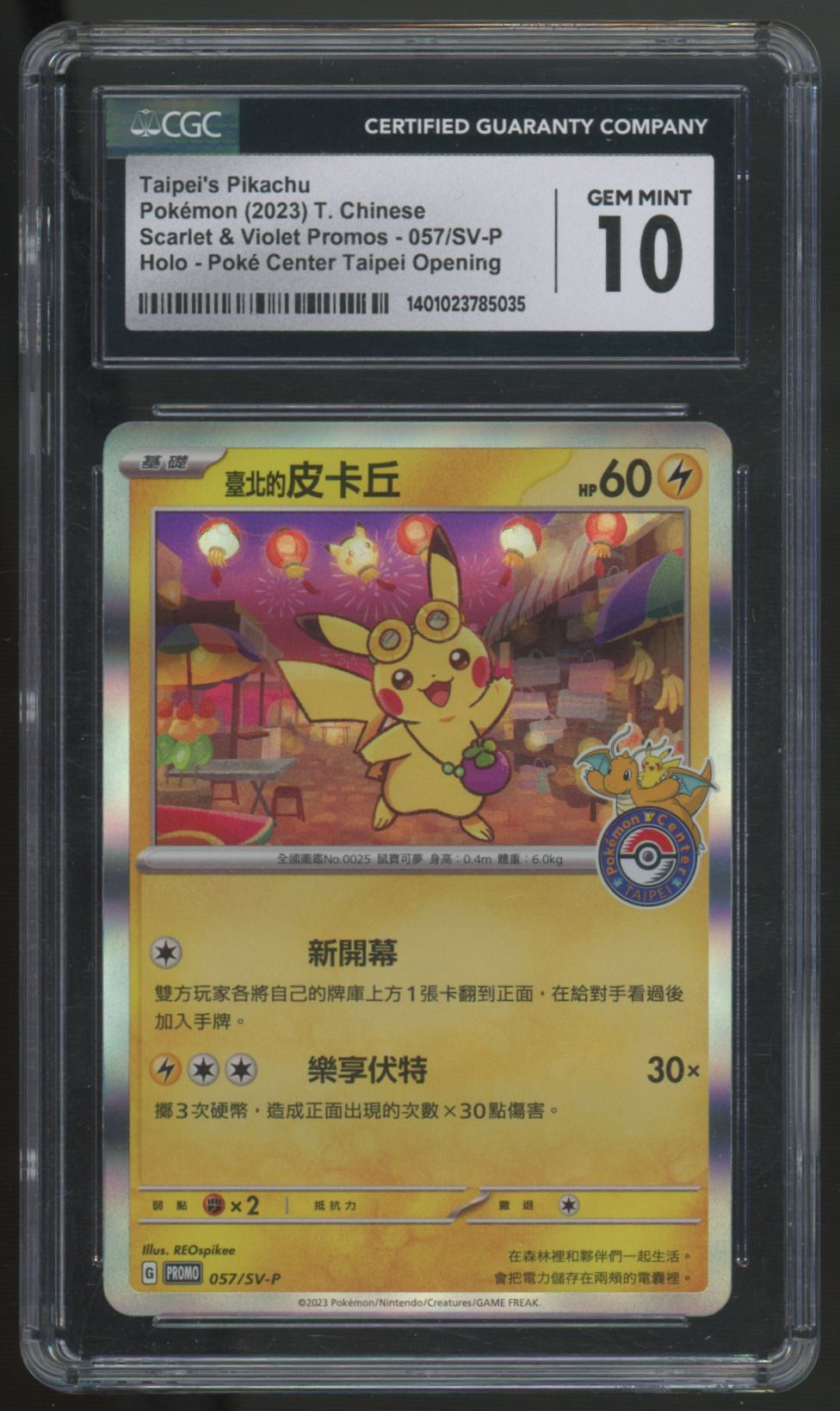 2023 Pokemon Taipei's Pikachu Poke Center Promo Holo #057 CGC 10
