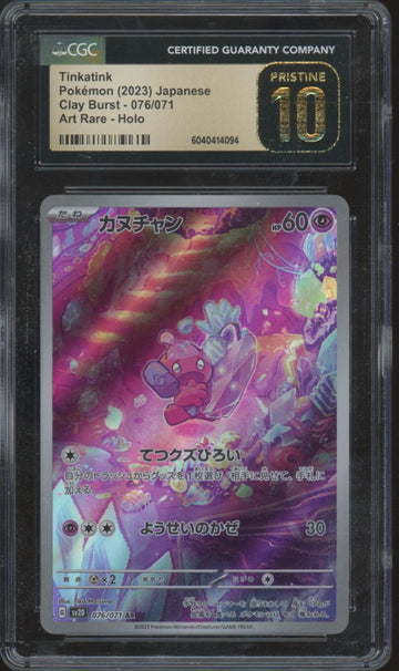 2023 Pokemon Tinkatink Japanese Clay Burst Art Rare #76 CGC Pristine 10