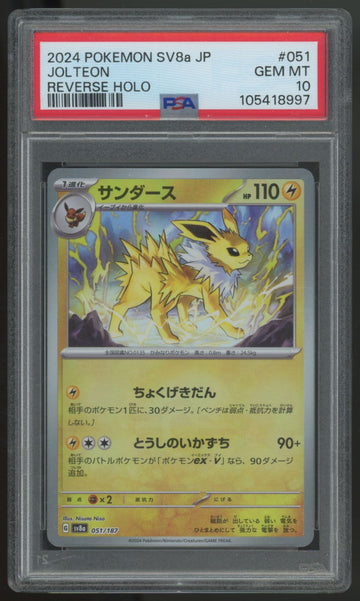 2024 Pokemon Jolteon SV8a Japanese Reverse Holo #051 PSA 10