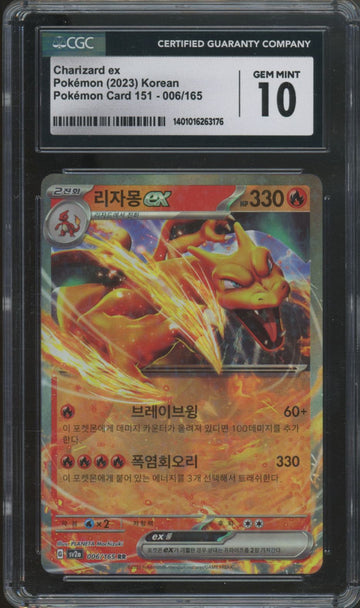 2023 Pokemon Charizard GX Korean 151 #006 CGC 10