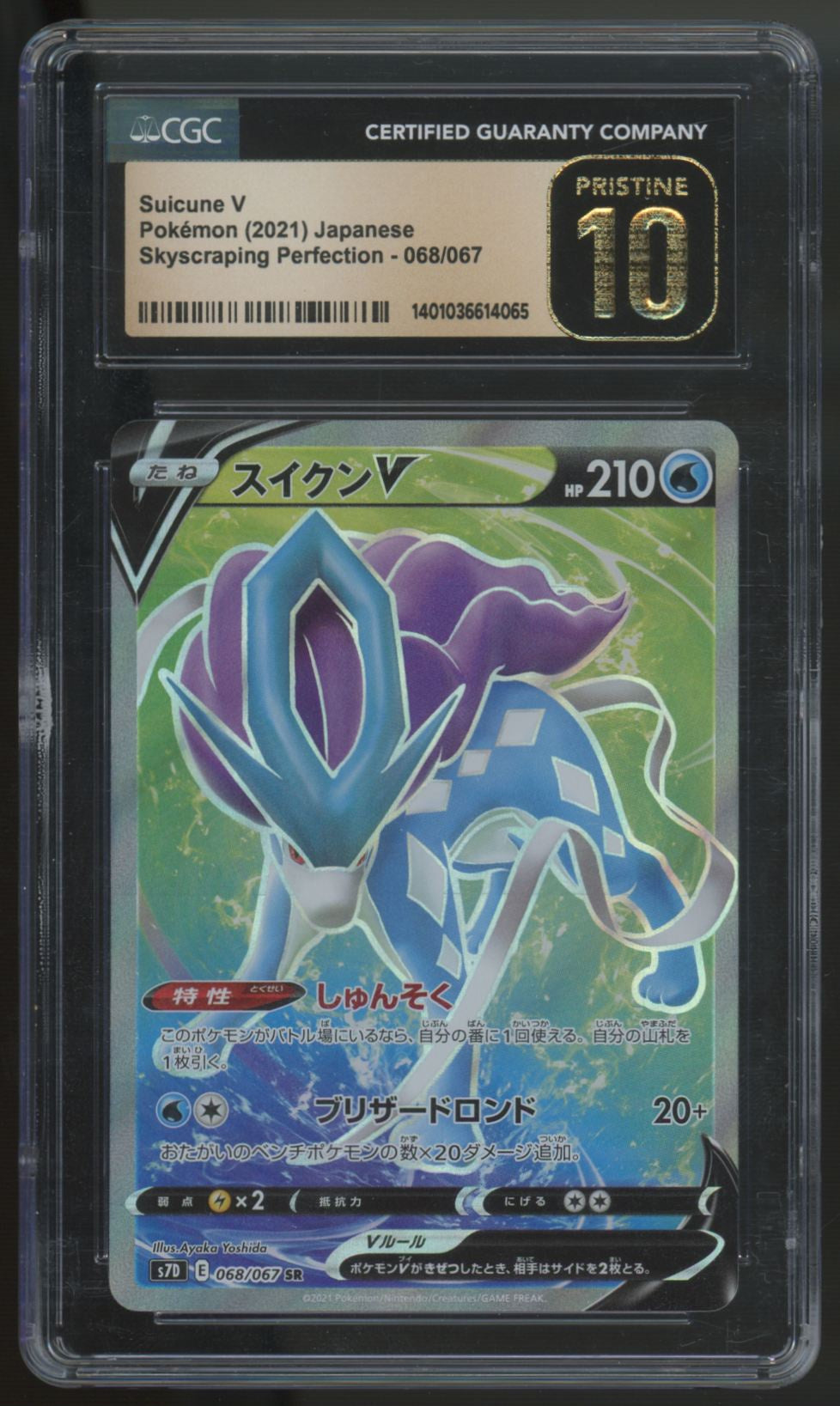 2021 Pokemon Suicune V Skyscraping Perfection JP Holo #068 CGC Pristine 10 (B)