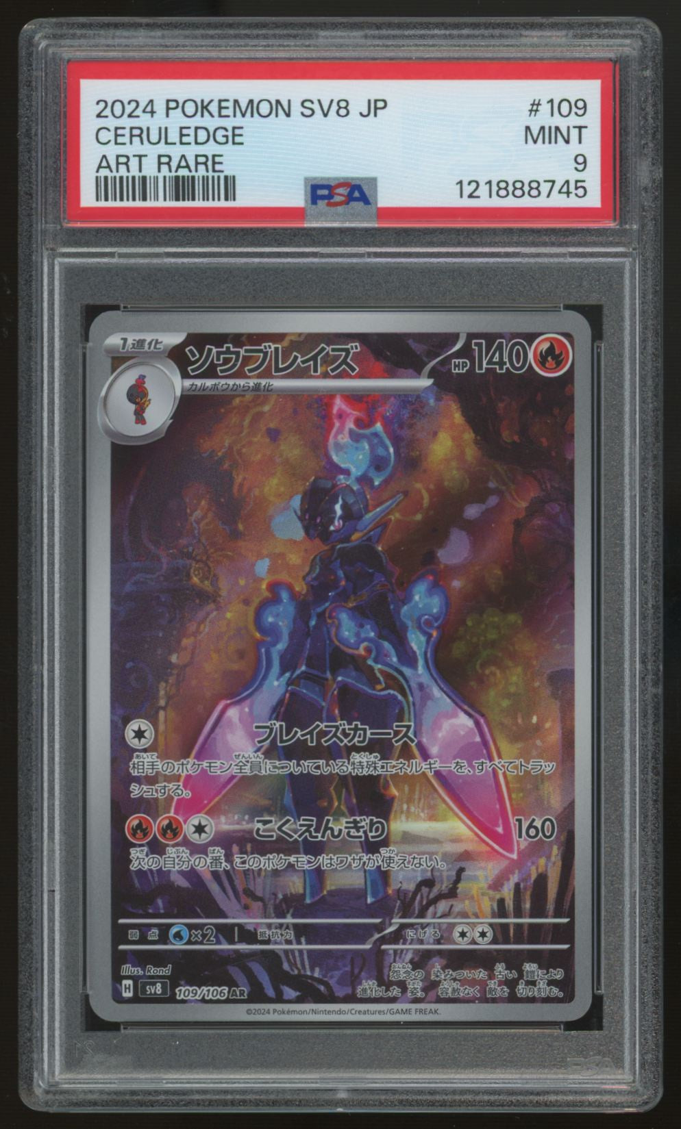 2024 Pokemon Ceruledge SV8 Japanese Art Rare #109 PSA 9