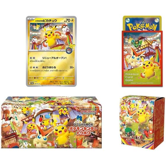 Pokemon: Japanese Pokemon Center Box - Tohoku
