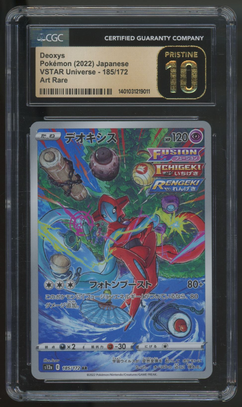 2022 Pokemon Deoxys Japanese VSTAR Universe Art Rare #185 CGC Pristine 10 (B)