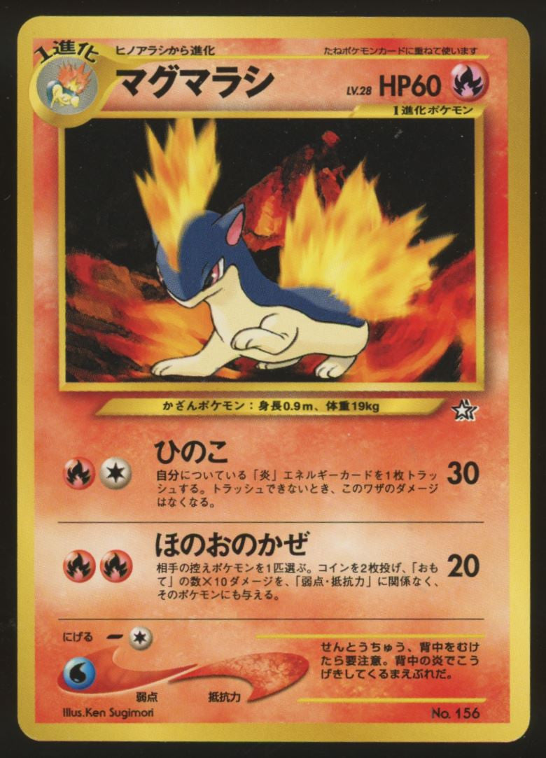 1999 Pokemon Neo Genesis Series 1 Japanese 9 Card Binder Set
