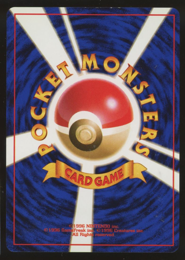 1999 Pokemon Neo Genesis Series 1 Japanese 9 Card Binder Set