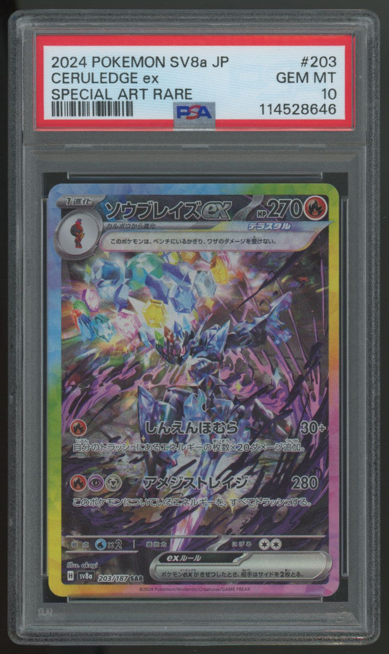 2024 Pokemon Ceruledge ex SV8a Japanese Special Art Rare #203 PSA 10