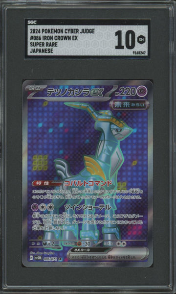 2024 Pokemon Iron Crown Cyber Judge Japanese #86 SGC 10