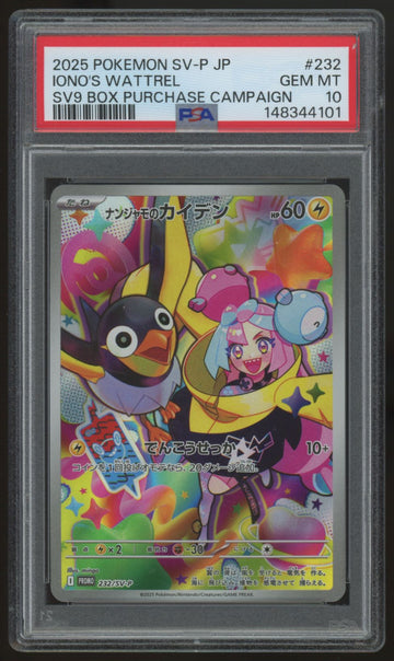 2025 Pokemon Iono's Wattrell Japanese Battle Partners Promo #232 PSA 10
