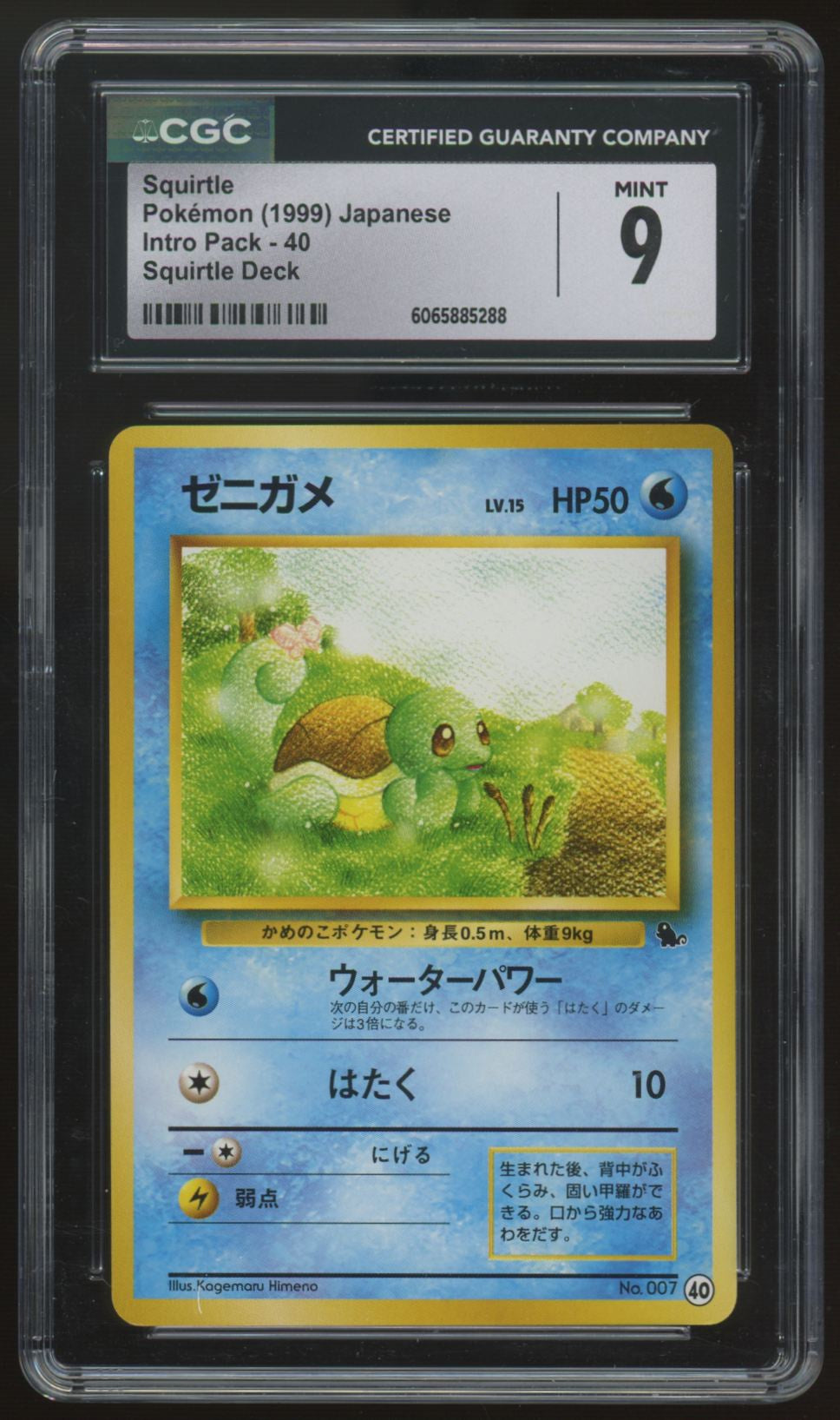 1999 Pokemon Squirtle Japanese Intro Pack 40 #007 CGC 9