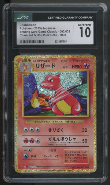 2023 Pokemon Charmeleon Trading Card Game Classic Japanese Holo #002 CGC 10