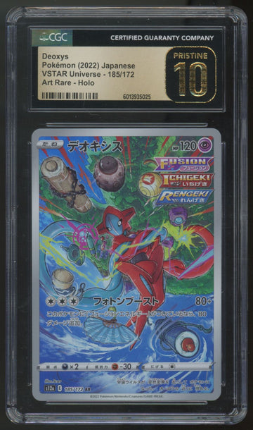 2022 Pokemon Deoxys Japanese VSTAR Universe Art Rare #185 CGC Pristine 10