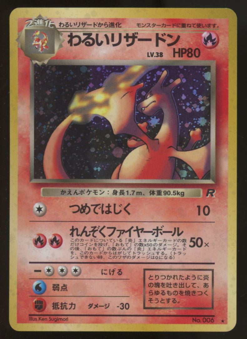 Pokemon Dark Charizard Team Rocket Japanese Holo #006