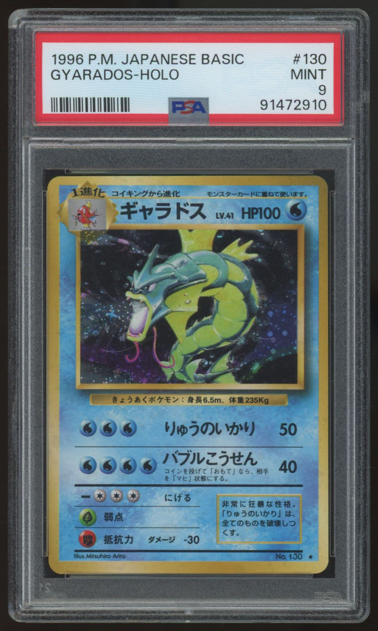 1996 Pokemon Gyarados Base Set Japanese Holo #130 PSA 9