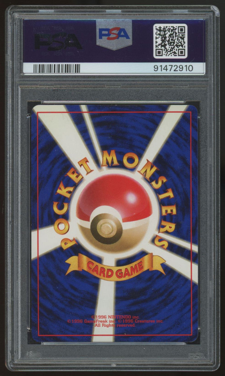 1996 Pokemon Gyarados Base Set Japanese Holo #130 PSA 9