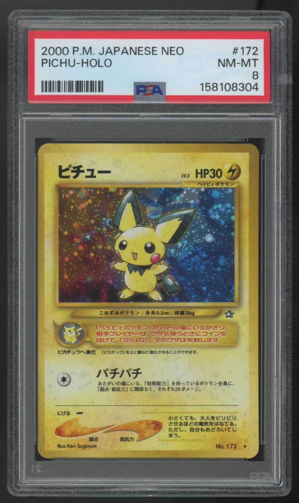 2000 Pokemon Pichu Japanese Neo Holo #172 PSA 8