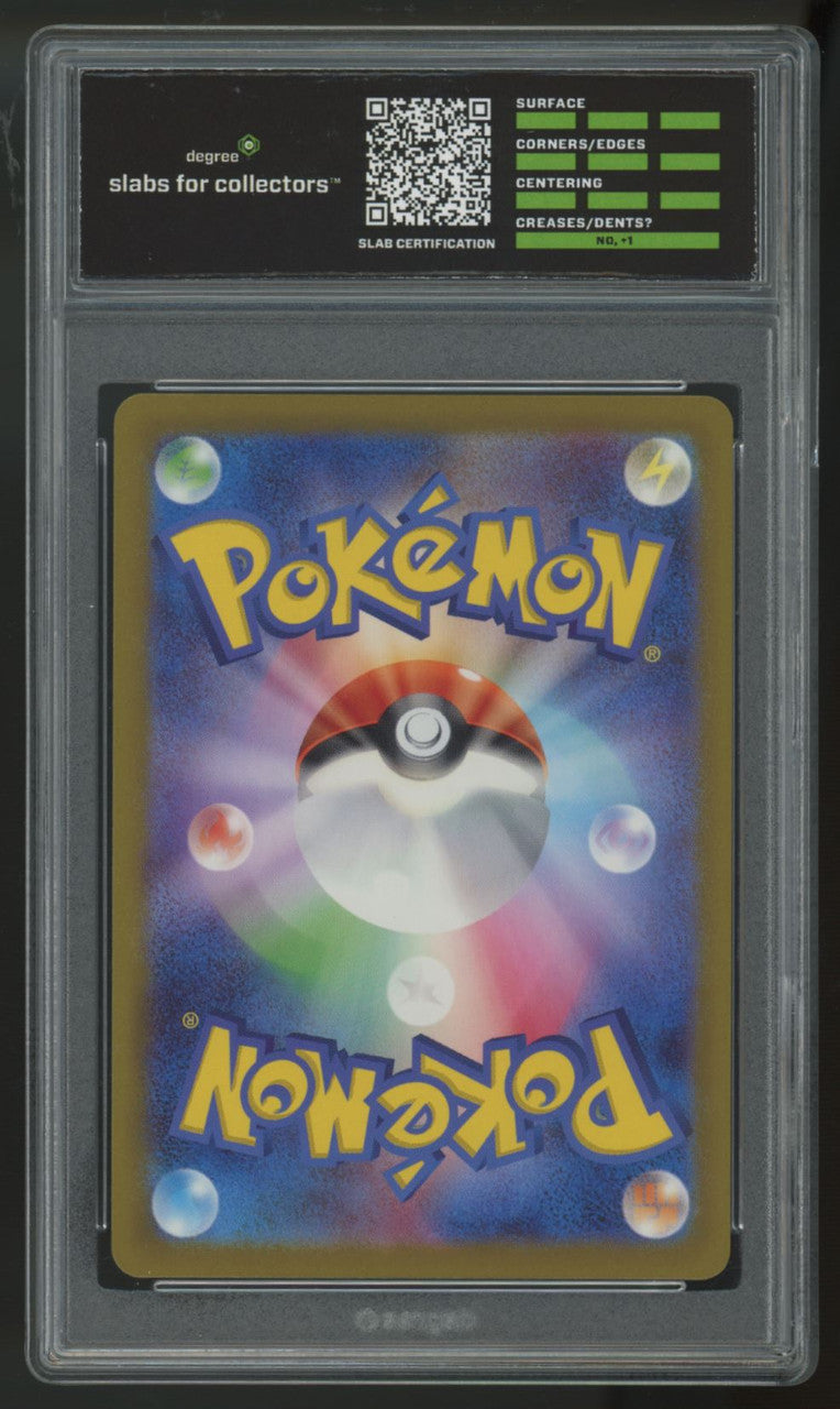 2024 Pokemon Iron Crown ex Cyber Judge Japanese Full Art #099 Degree 10
