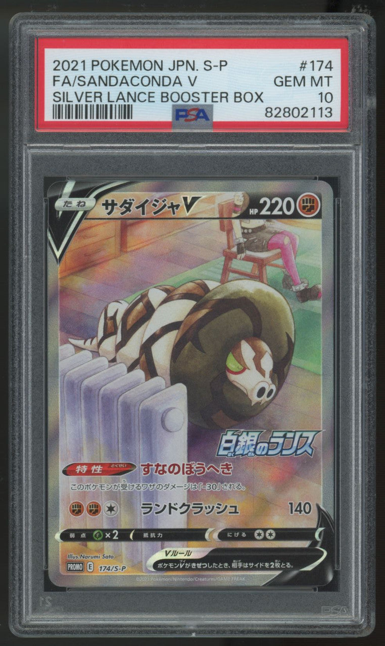 2021 Pokemon Sandaconda V Silver Lance Japanese Full Art #174 PSA 10