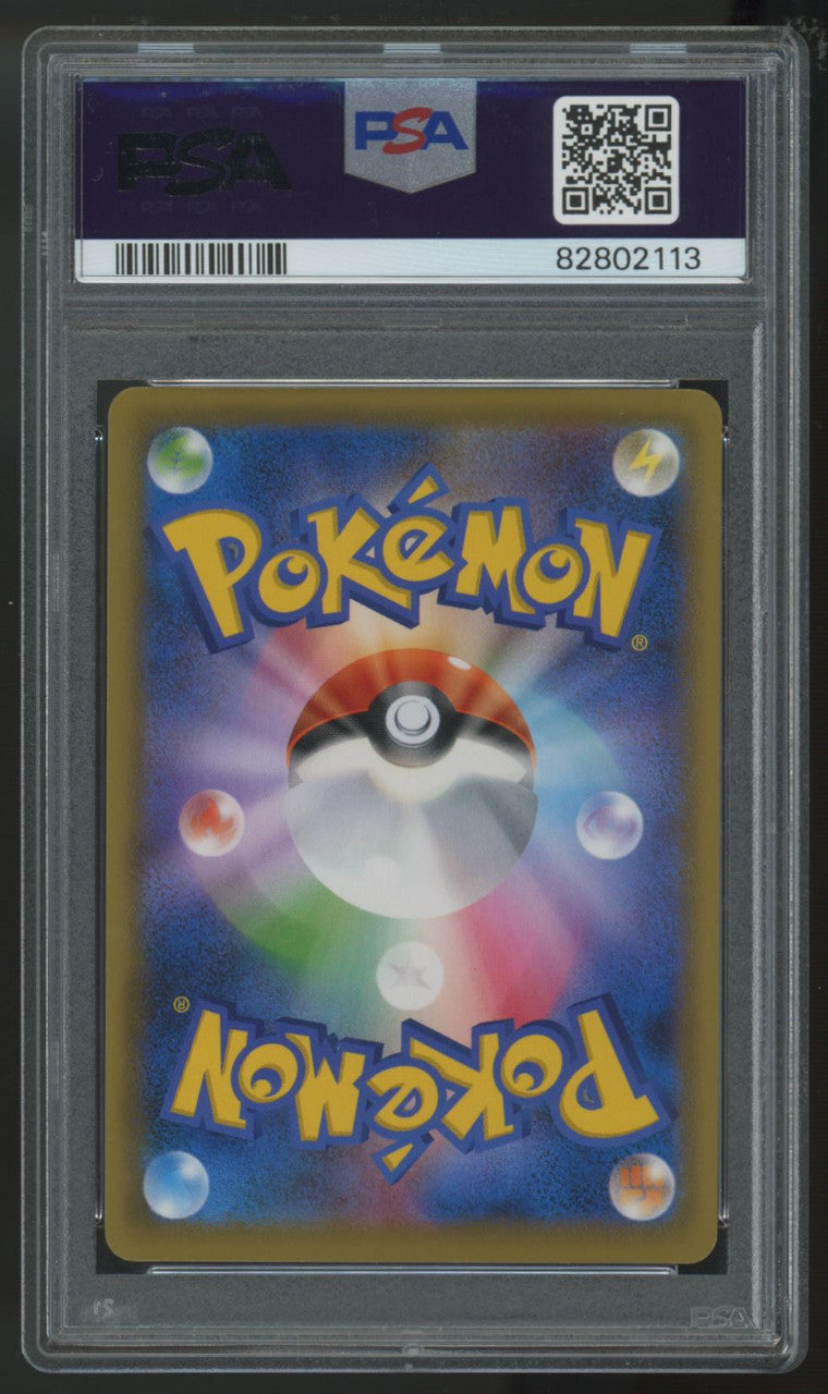 2021 Pokemon Sandaconda V Silver Lance Japanese Full Art #174 PSA 10