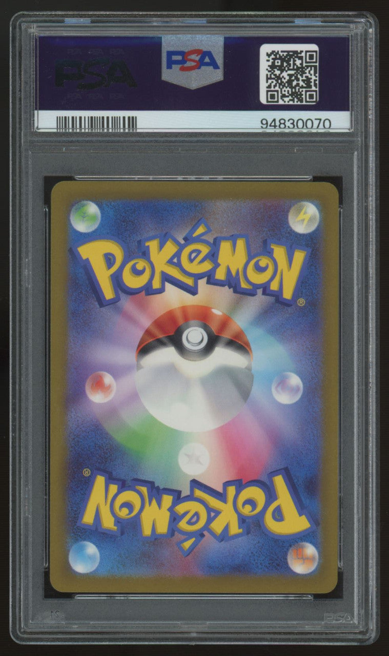 2024 Pokemon Gastly SV5K Japanese Art Rare #080 PSA 10