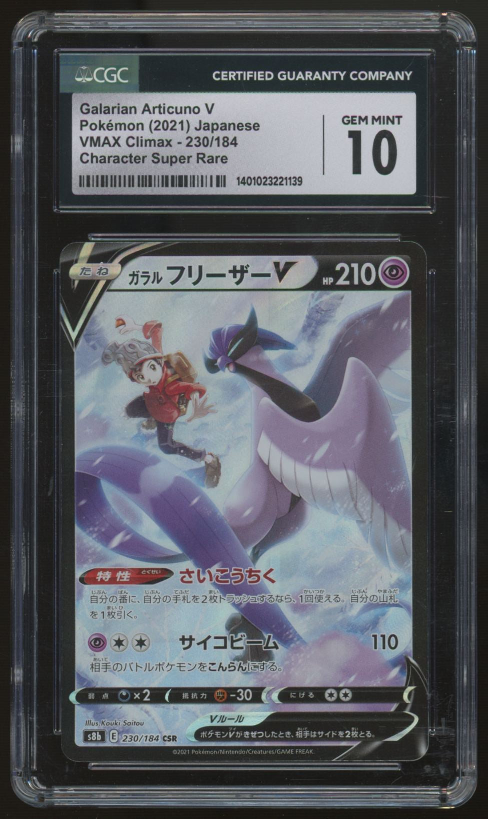 2021 Pokemon Galarian Articuno V Japanese Climax Super Rare #230 CGC 10