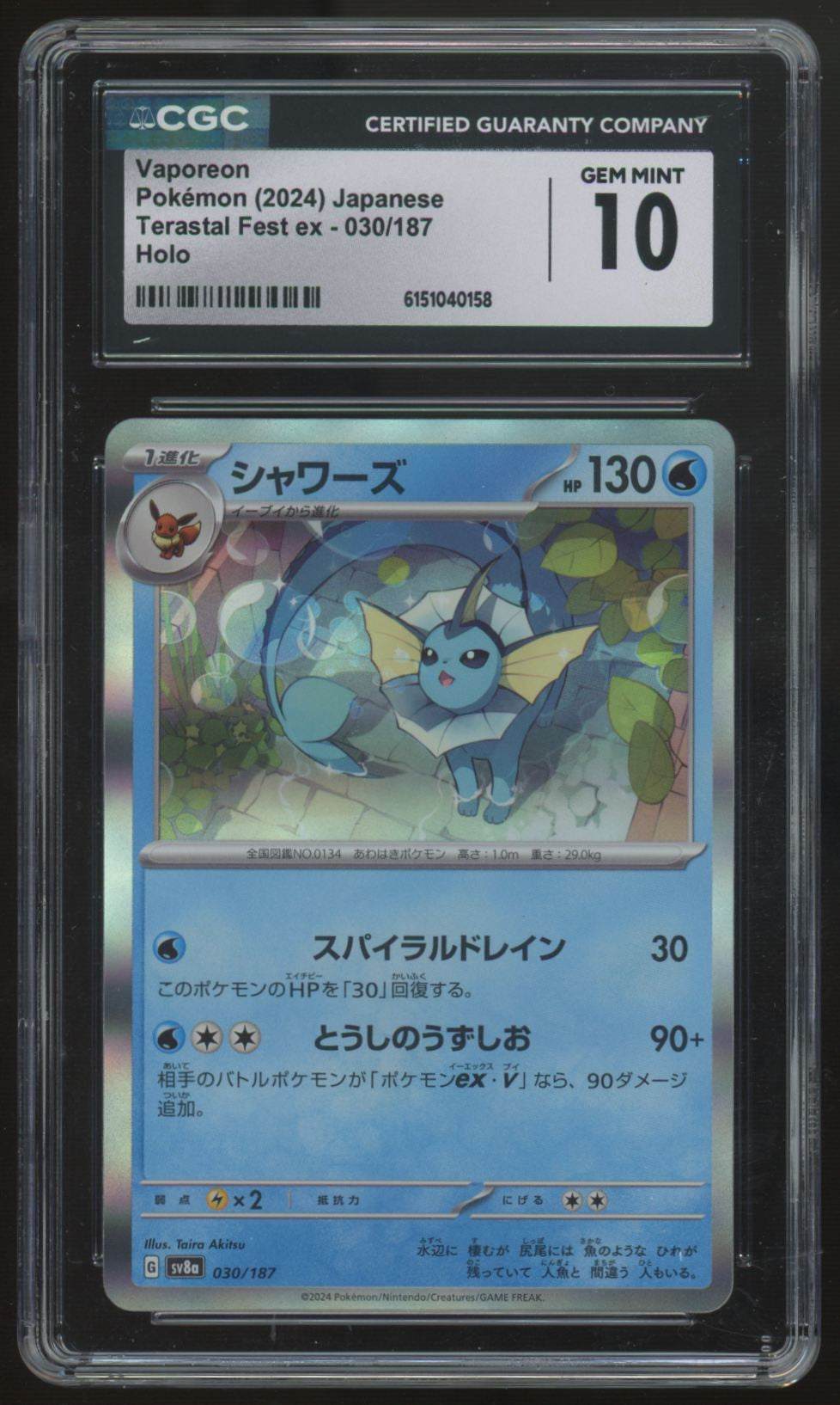 2024 Pokemon Vaporeon Japanese Terastal Festival ex Holo #030 CGC 10