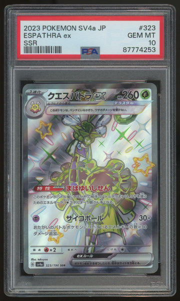 2023 Pokemon Espathra ex SV4a Japanese SSR #323 PSA 10