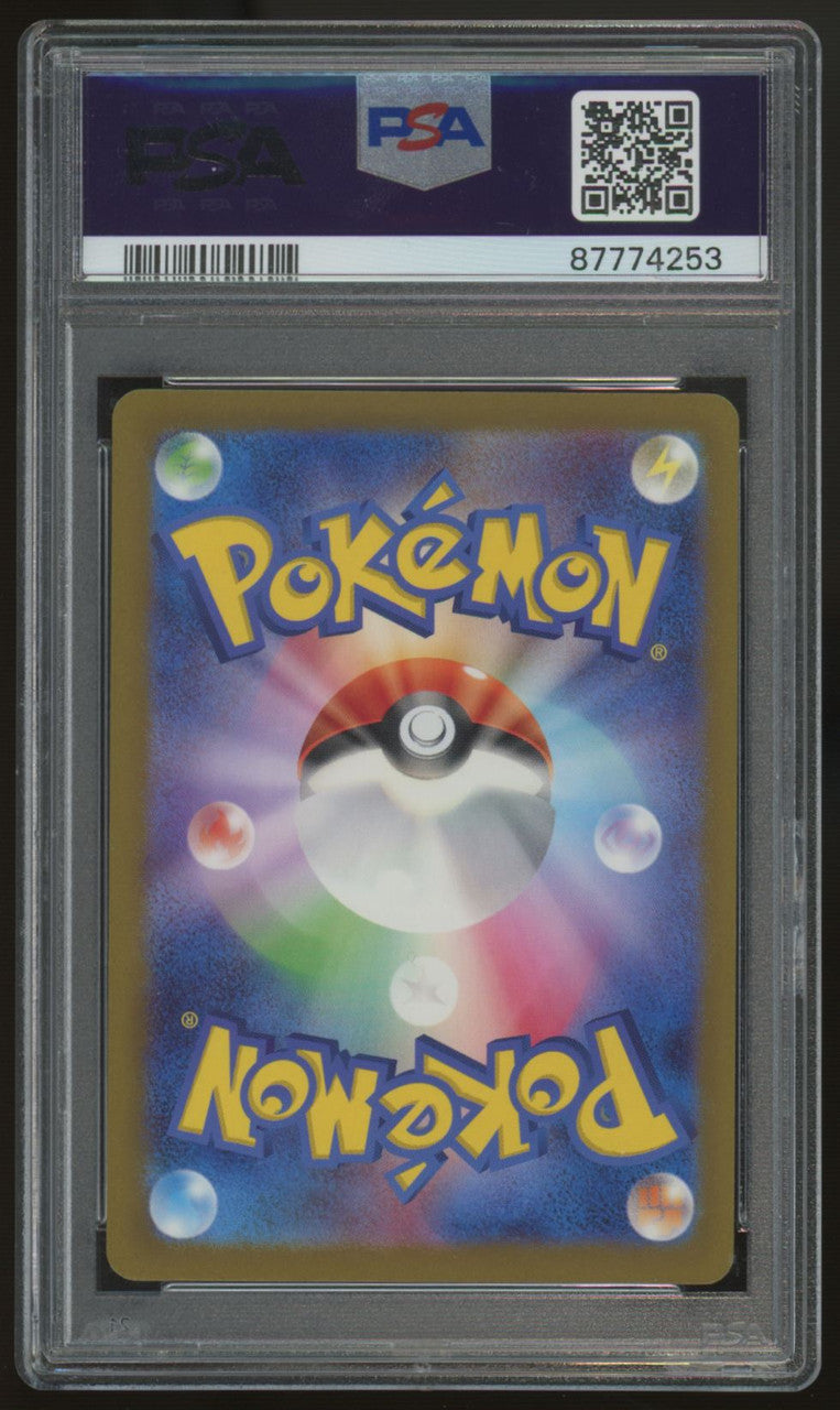 2023 Pokemon Espathra ex SV4a Japanese SSR #323 PSA 10