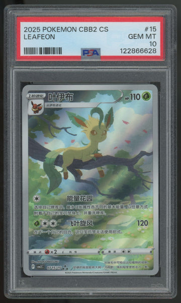 2025 Pokemon Leafeon Chinese Gem Pack 2 Illustration Rare #15 PSA 10