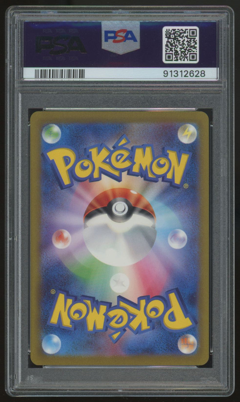 2023 Pokemon Charizard ex SV2a Japanese Special Art Rare #201 PSA 10 (B)