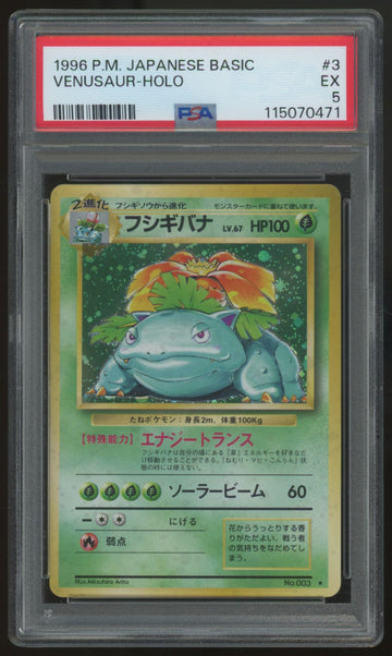 1996 Pokemon Venusaur Japanese Basic Holo #3 PSA 5
