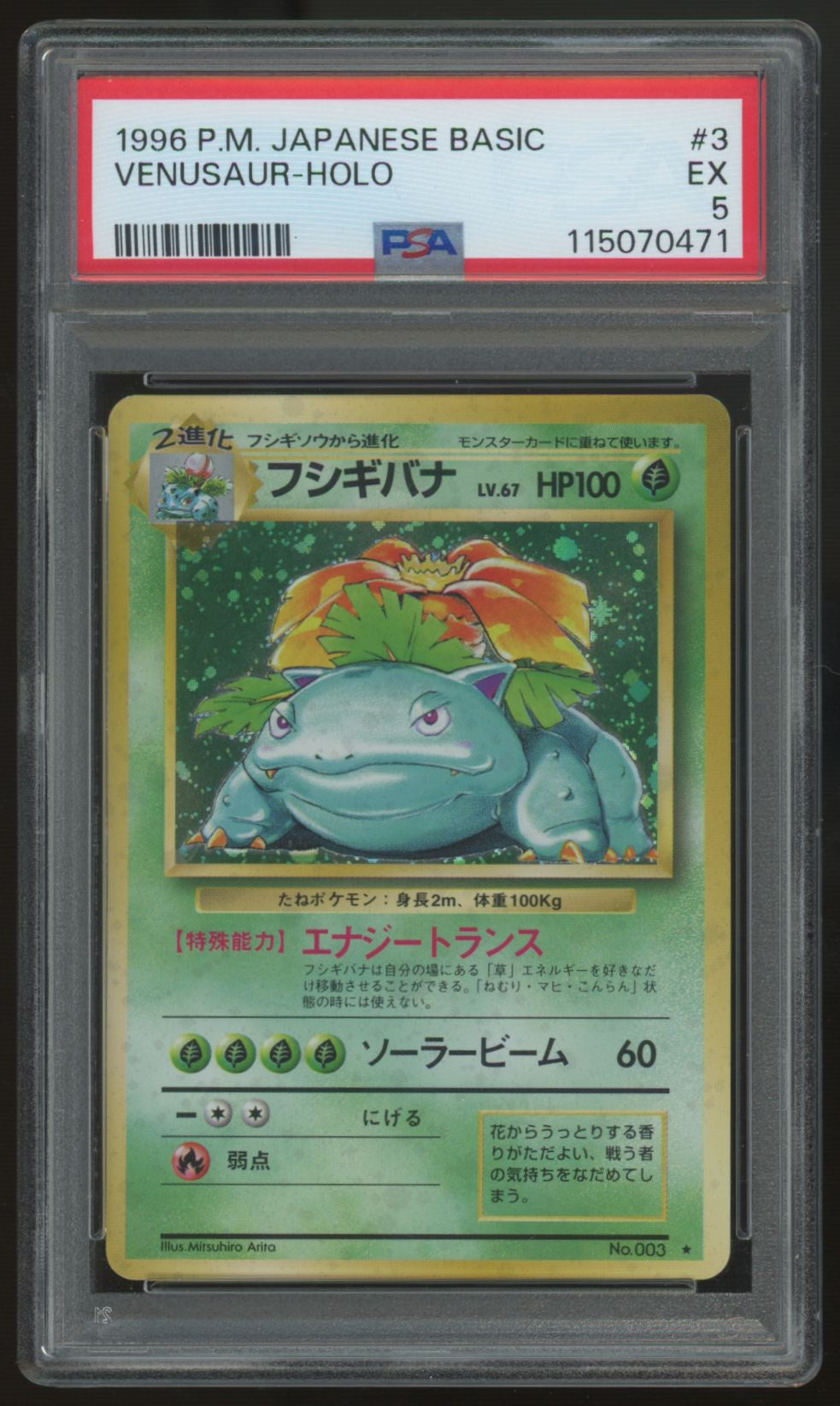 1996 Pokemon Venusaur Japanese Basic Holo #3 PSA 5